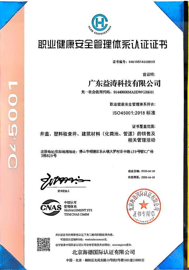 皇桐镇荣誉证书