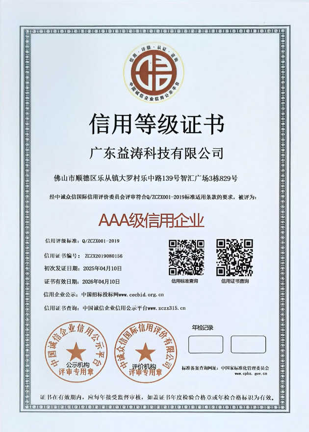 皇桐镇荣誉证书