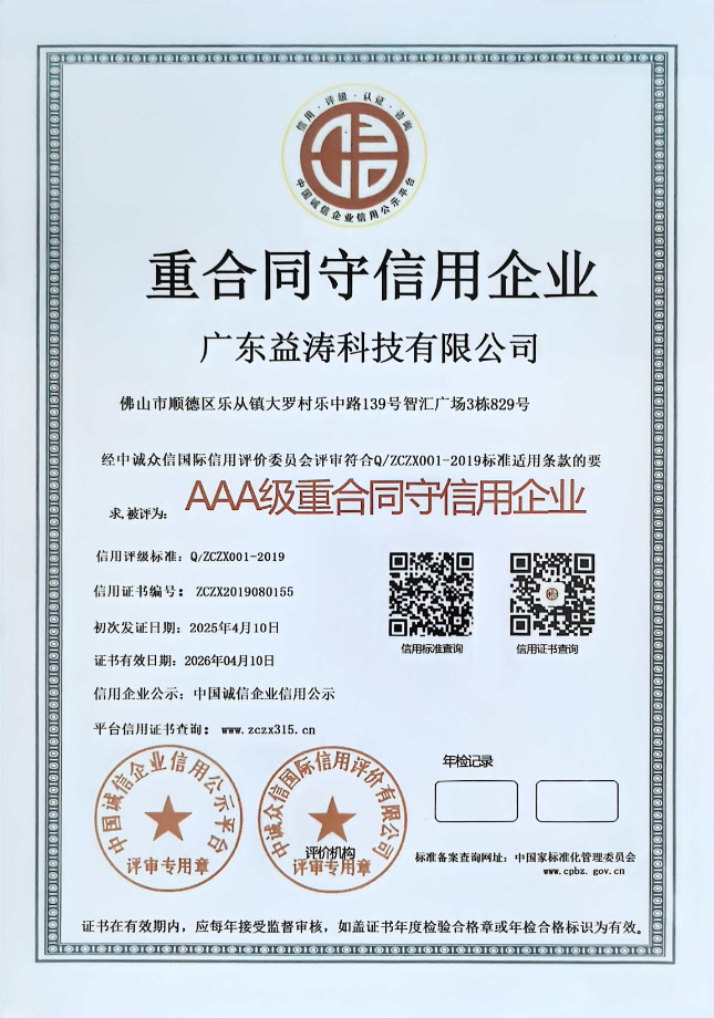 皇桐镇荣誉证书