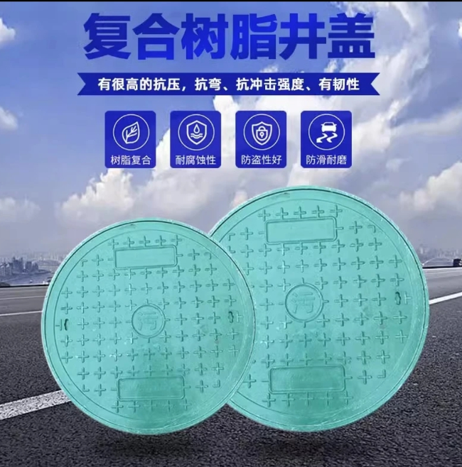 皇桐镇树脂复合圆井展示